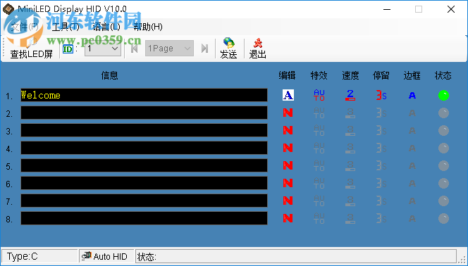 led電子胸牌改字軟件下載 10.0 免費(fèi)版