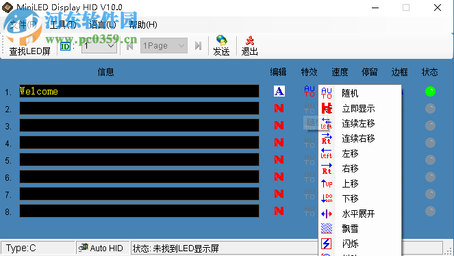 led電子胸牌改字軟件下載 10.0 免費(fèi)版