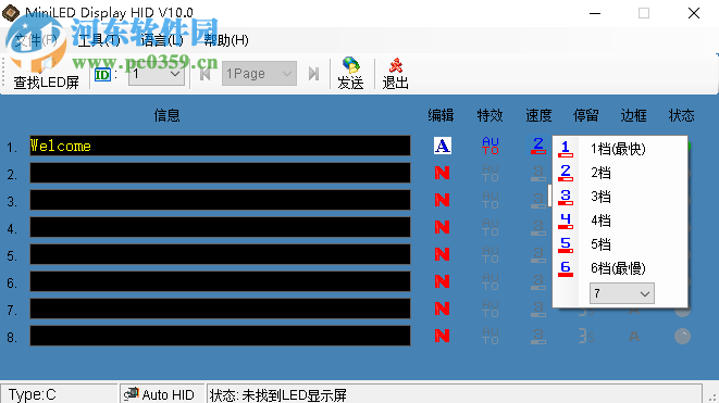 led電子胸牌改字軟件下載 10.0 免費(fèi)版