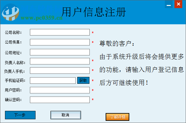 杜特門(mén)窗大師傅軟件下載 8.0.0.0 免費(fèi)版