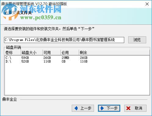 鼎豐圖書管理系統(tǒng)下載 12.70 豪華加強(qiáng)版