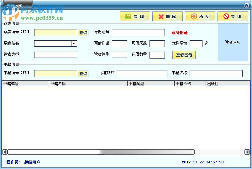 鼎豐圖書管理系統(tǒng)下載 12.70 豪華加強(qiáng)版