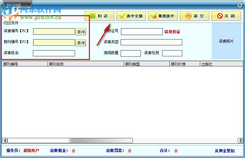 鼎豐圖書管理系統(tǒng)下載 12.70 豪華加強(qiáng)版