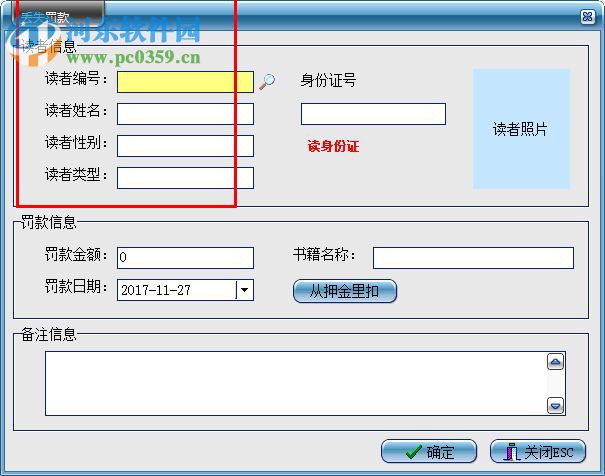 鼎豐圖書管理系統(tǒng)下載 12.70 豪華加強(qiáng)版