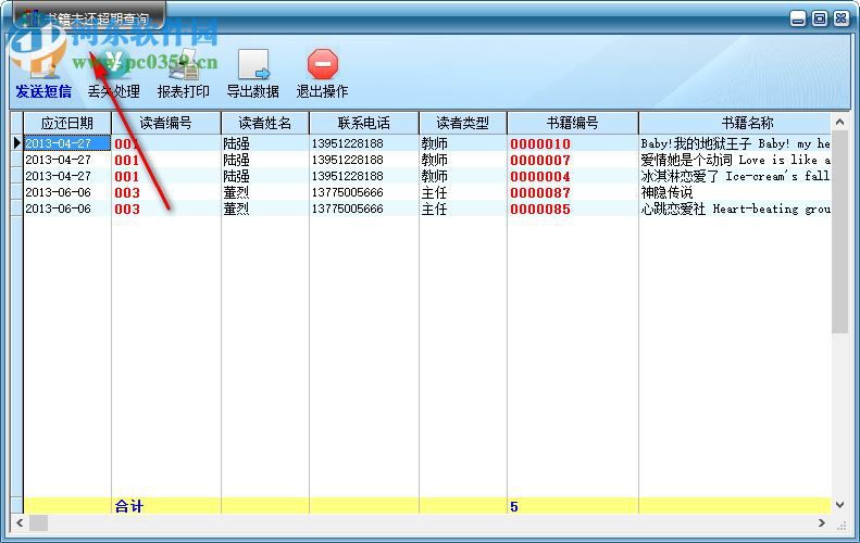 鼎豐圖書管理系統(tǒng)下載 12.70 豪華加強(qiáng)版