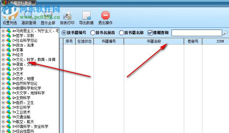 鼎豐圖書管理系統(tǒng)下載 12.70 豪華加強(qiáng)版