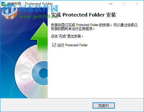 iobit protected folder(文件夾加密軟件) 4.3.0.50 破解版