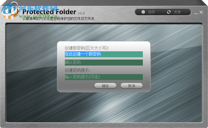 iobit protected folder(文件夾加密軟件) 4.3.0.50 破解版