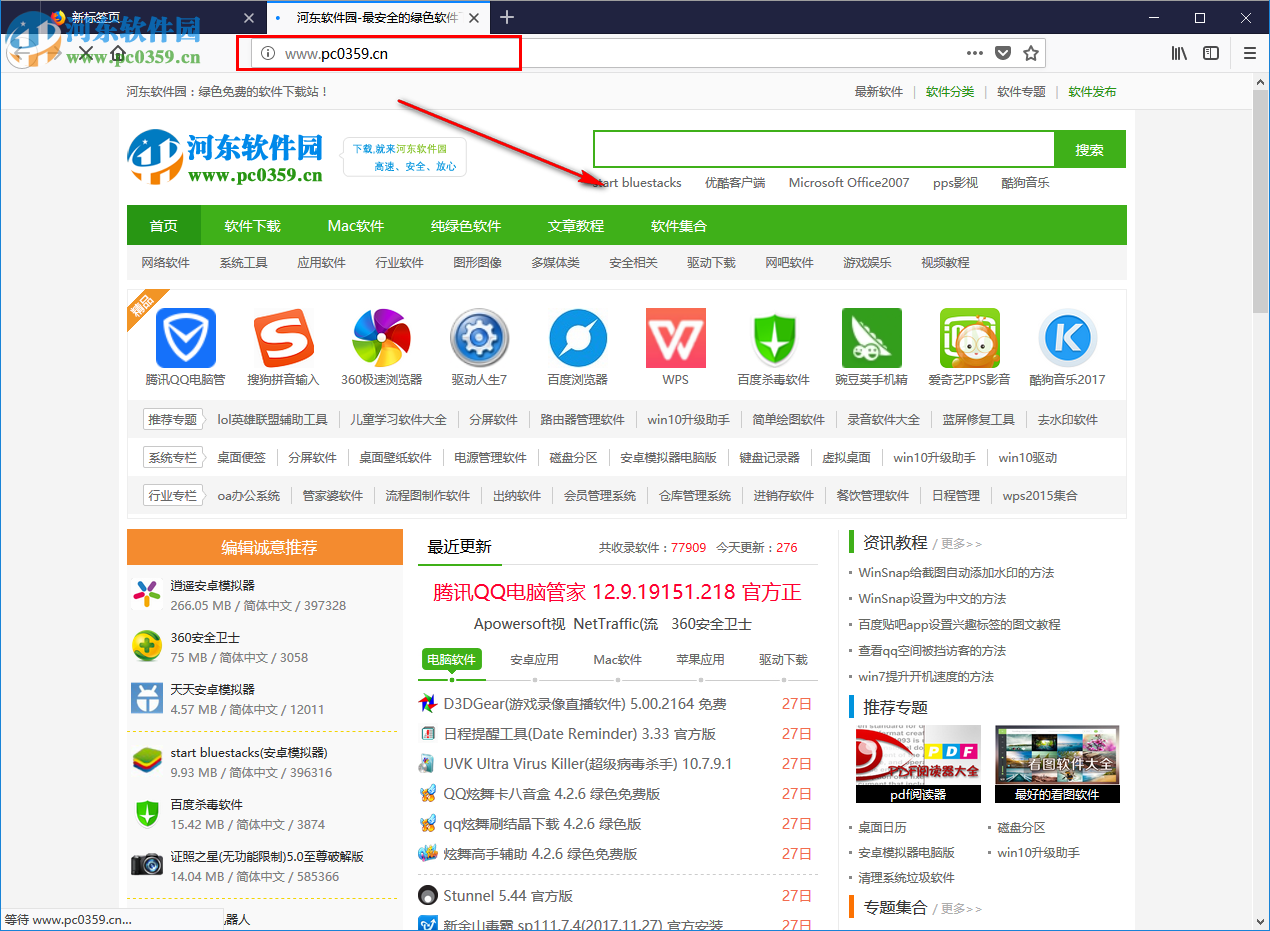 火狐量子瀏覽器(Mozilla Firefox Quantum) 57.0 官方中文版