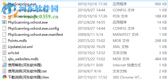 PhpScanning(PHP網(wǎng)站漏洞掃描工具) 1.0 免費(fèi)版