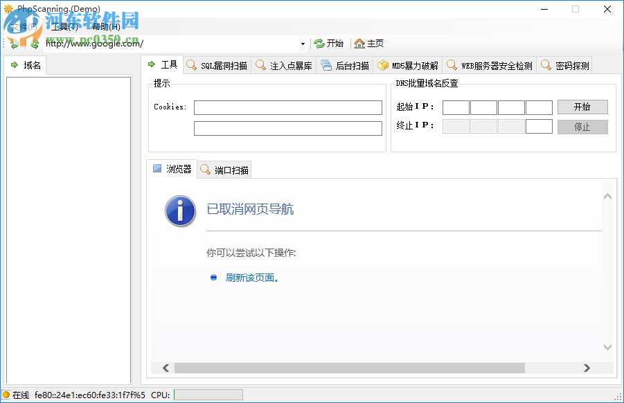 PhpScanning(PHP網(wǎng)站漏洞掃描工具) 1.0 免費(fèi)版