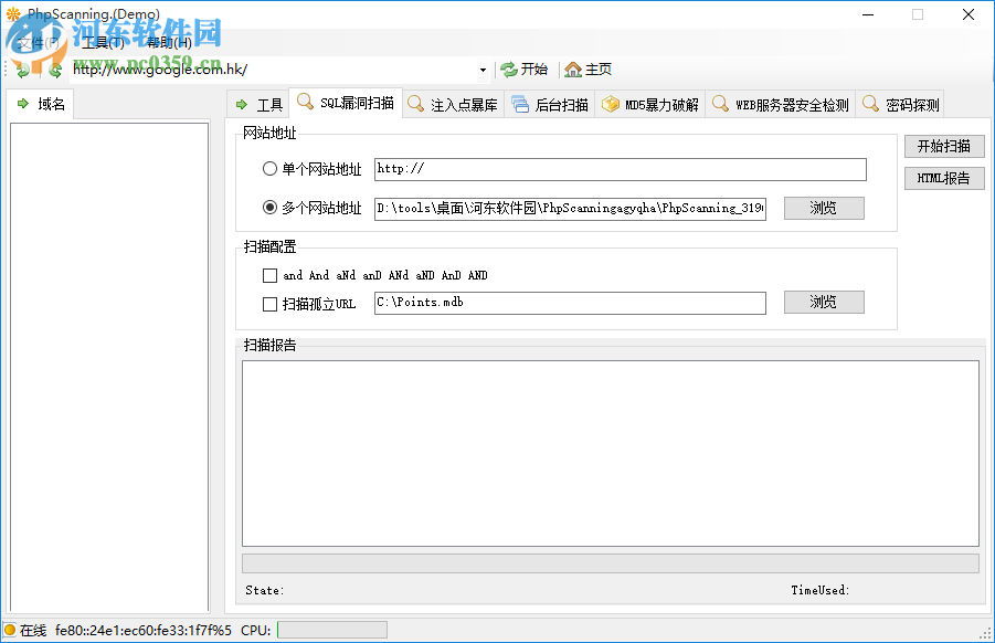 PhpScanning(PHP網(wǎng)站漏洞掃描工具) 1.0 免費(fèi)版