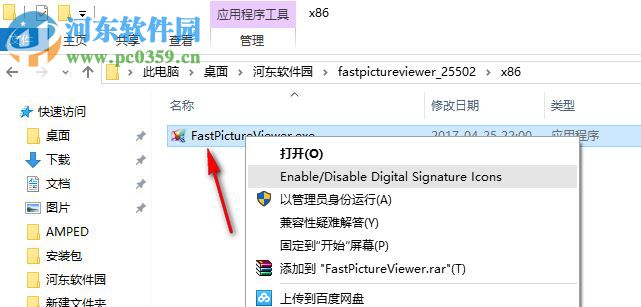 fastpictureviewer下載(圖像瀏覽軟件) 1.9 中文專業(yè)版