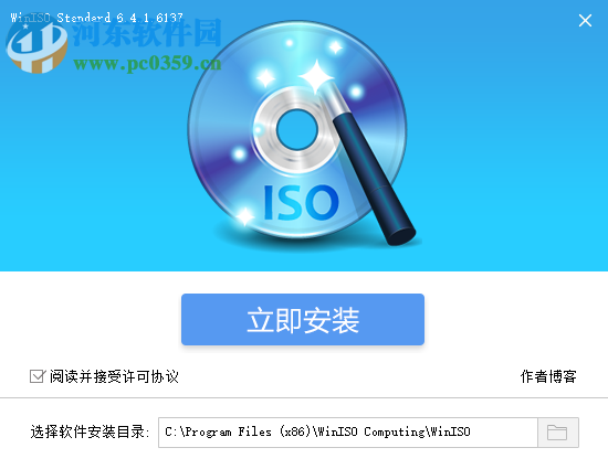 WinISO Standard下載(CD-ROM 映像文件格式轉(zhuǎn)換工具) 6.4.1.6137 中文版