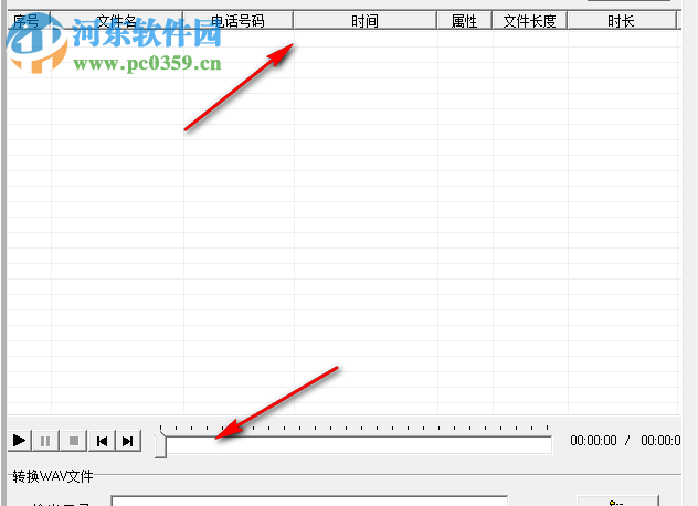 SmartVoice錄音電話軟件 1.39 免費(fèi)版