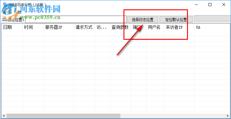 WEB日志分析 1.0 綠色版