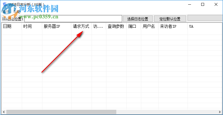 WEB日志分析 1.0 綠色版