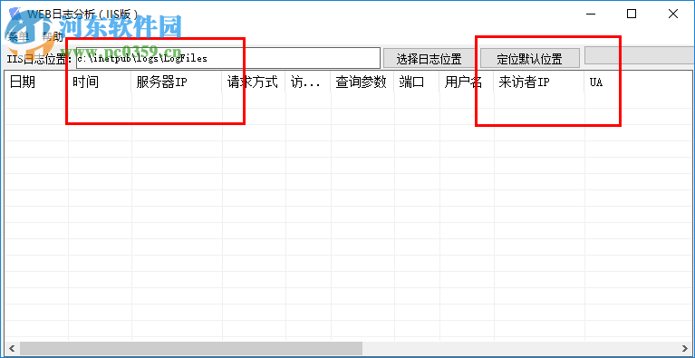 WEB日志分析 1.0 綠色版