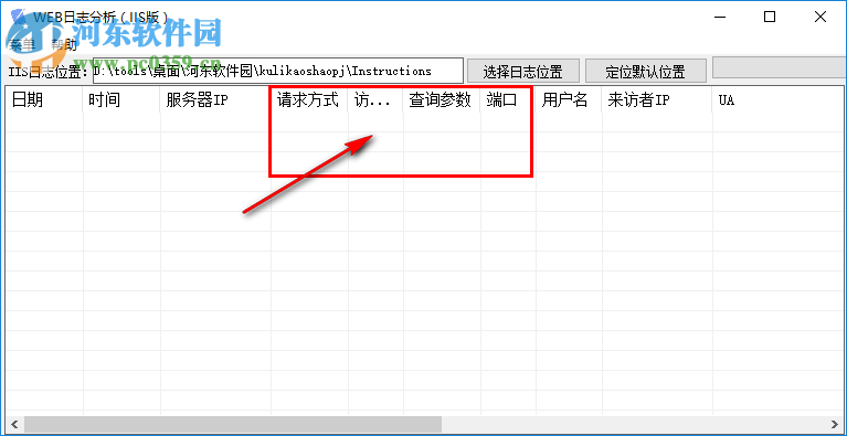 WEB日志分析 1.0 綠色版