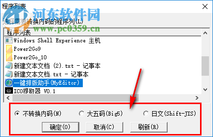 金山內(nèi)碼轉(zhuǎn)換器 1.0 綠色版