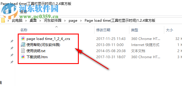 Page load time(工具欄顯示時間) 1.2.4 官方版