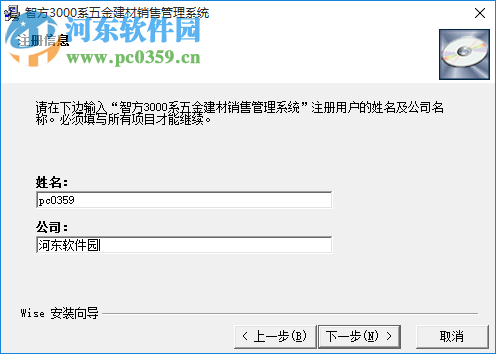 智方3000系五金建材管理系統(tǒng)下載 3.9 試用版