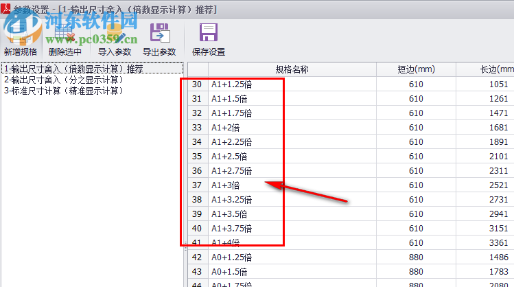 樂閃Office尺寸統(tǒng)計助手 1.0.6543 免費版