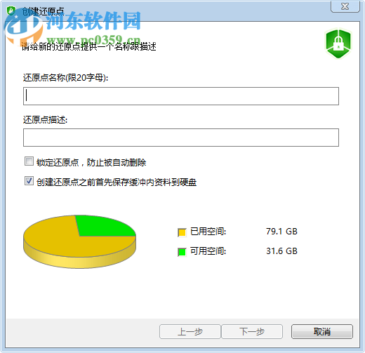 一字節(jié)閃電恢復(fù) 3.0 專業(yè)版