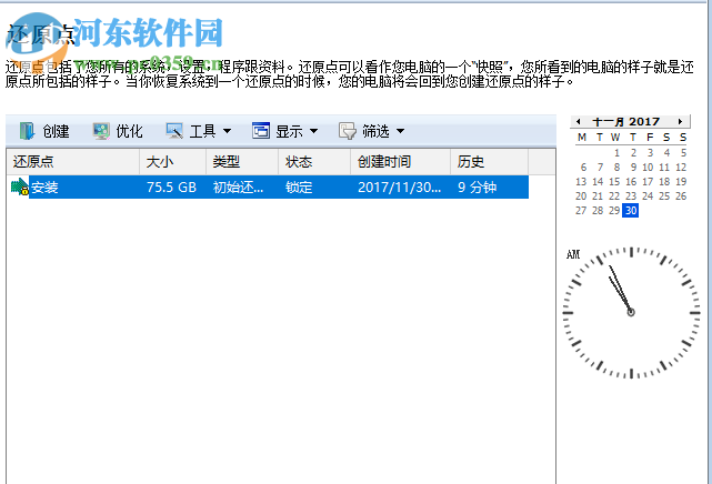 一字節(jié)閃電恢復(fù) 3.0 專業(yè)版