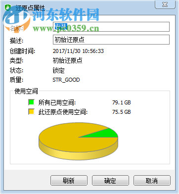 一字節(jié)閃電恢復(fù) 3.0 專業(yè)版