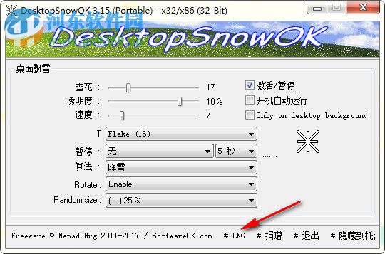 DesktopSnowOK桌面飄雪效果