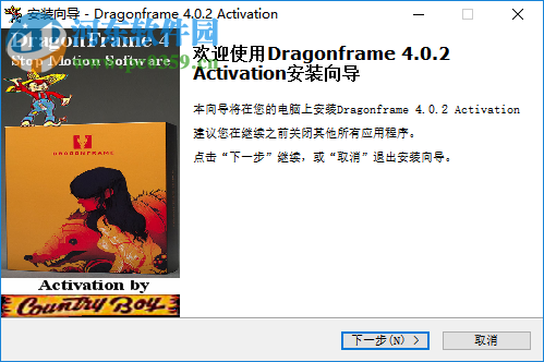 Dragonframe 4下載(動畫制作軟件) 4.0.2 綠色版