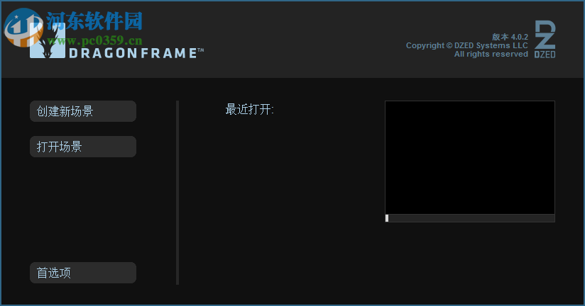 Dragonframe 4下載(動畫制作軟件) 4.0.2 綠色版