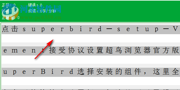 禧龍字王(中英文打字練習(xí)) 1.0 綠色免費版