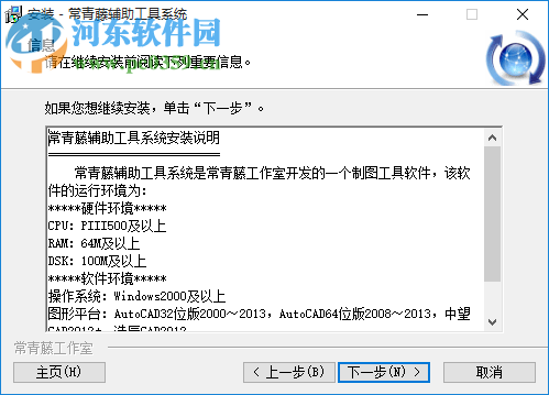 常青藤輔助工具系統(tǒng)(附注冊(cè)機(jī)) 3.2 破解免費(fèi)版