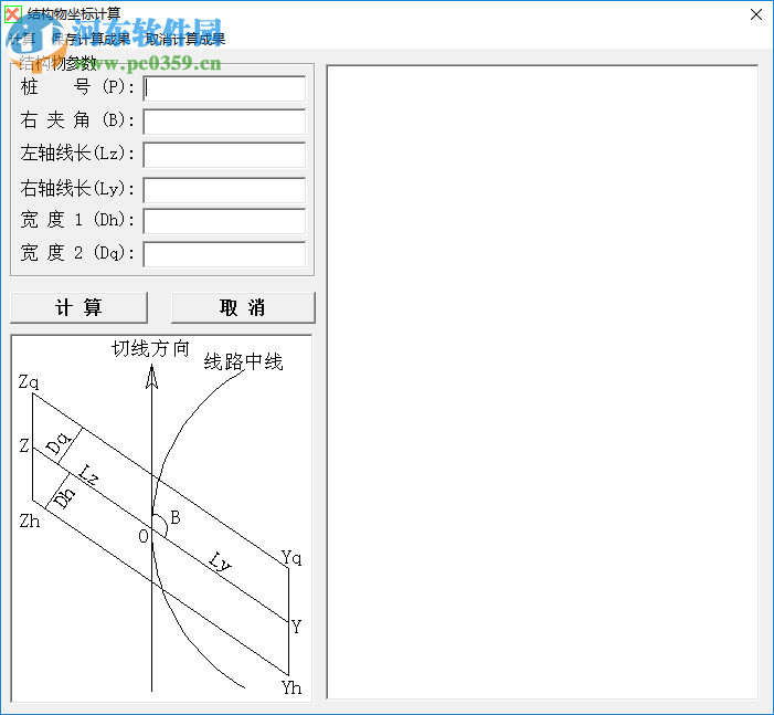 公路測量數(shù)據(jù)計算系統(tǒng)下載 綠色版