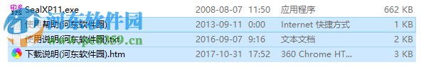 大鵬印章制作軟件下載 8.0 免費版