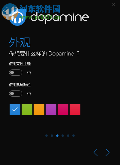 dopamine下載(本地音樂播放器) 2.0 中文版