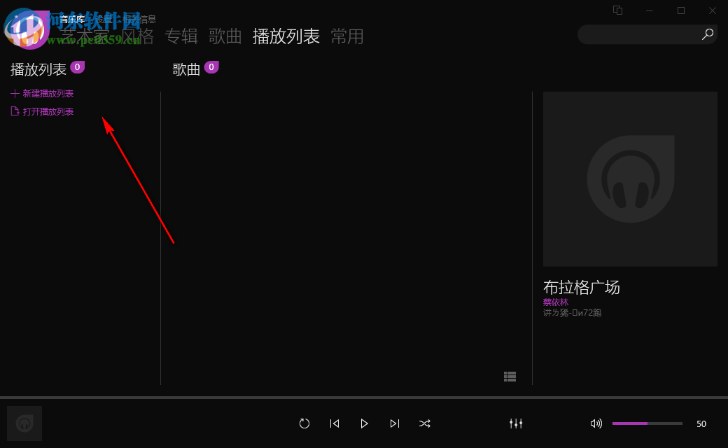 dopamine下載(本地音樂播放器) 2.0 中文版