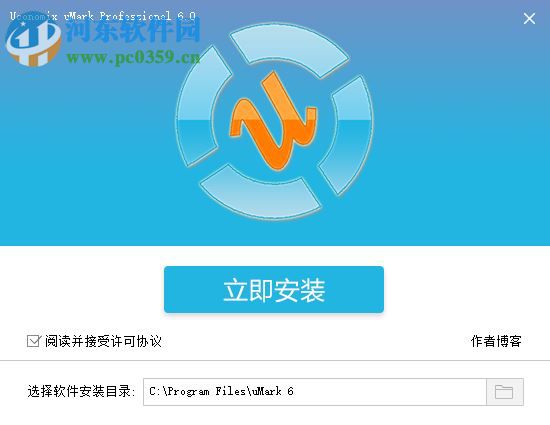 umark pro v6.0下載(水印軟件) 漢化版