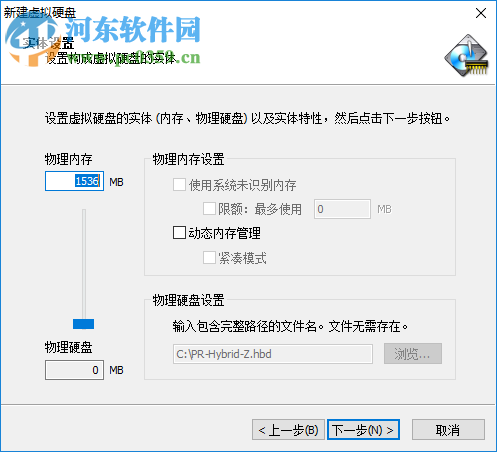 primo ramdisk ultimate edition 5.7(虛擬硬盤內(nèi)存軟件) 破解版