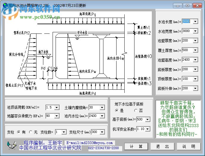 藍(lán)博造價(jià)工具箱下載 2.0 免費(fèi)版