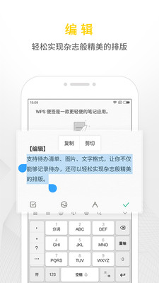 WPS便簽(2)