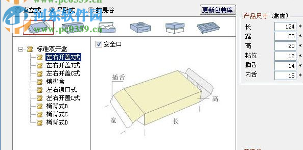 FolDup 3D Cs6(ai插件) 漢化破解版