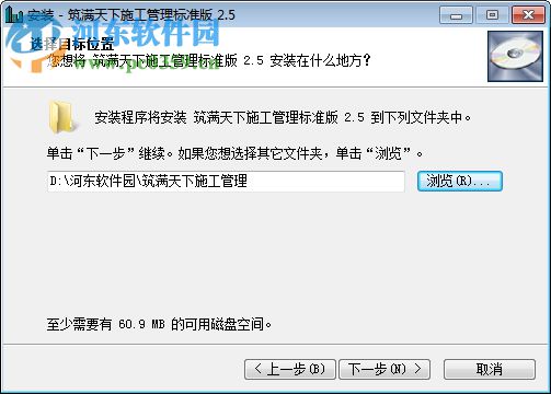 筑滿天下建筑施工管理軟件下載 2.5 標(biāo)準(zhǔn)版