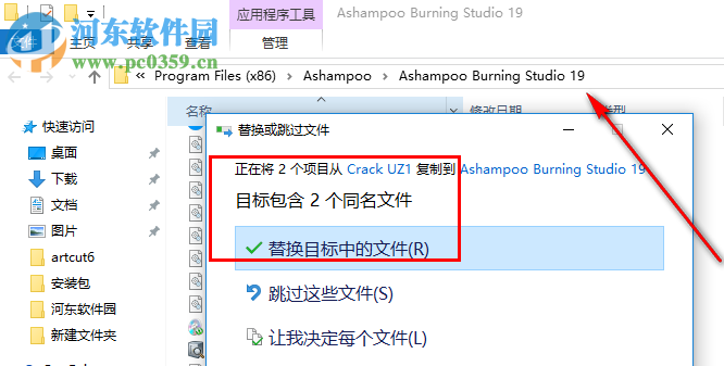 Ashampoo Burning Studio 19(阿香婆刻錄軟件19) 中文破解版