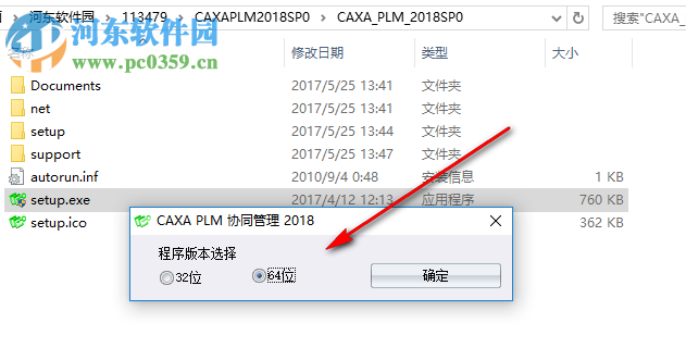 caxa plm協(xié)同管理2018 官方版