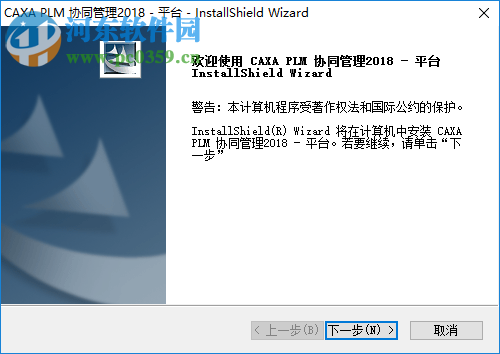 caxa plm協(xié)同管理2018 官方版