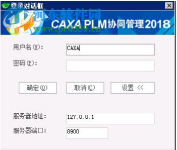 caxa plm協(xié)同管理2018 官方版