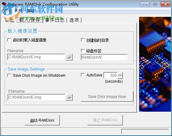 SoftPerfect RAM Disk下載 4.0.5 中文版